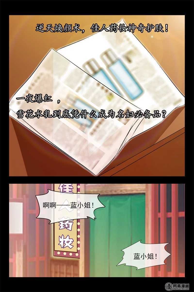 第101话 代言人1