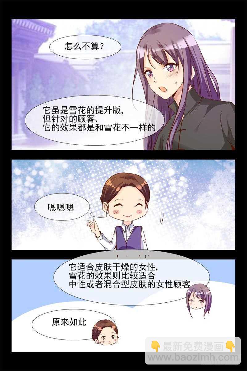 第120话 今生有你1