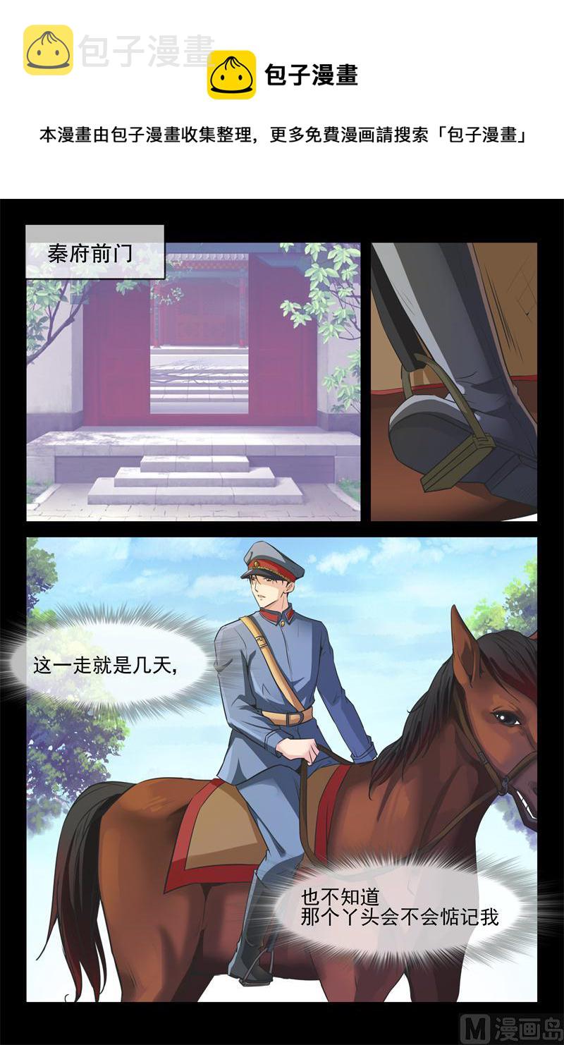 第31话 出兵4