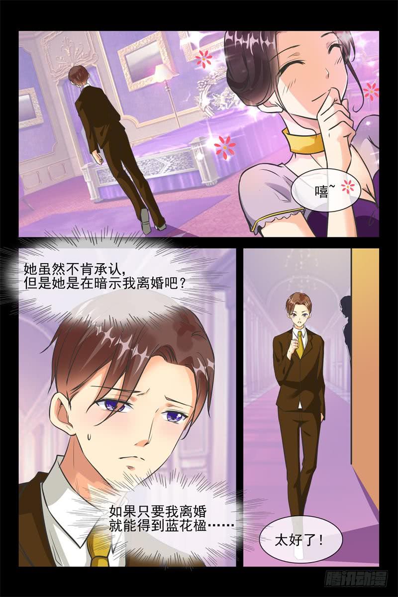 第156话 蓝花楹跑了？4