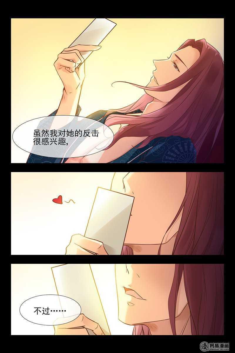 第145话 妒火中烧8