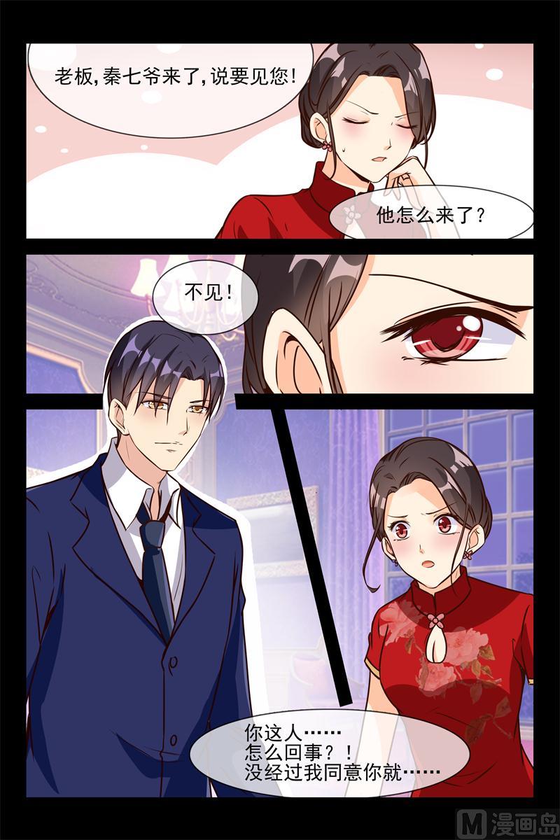 第18话 不许你再生病9