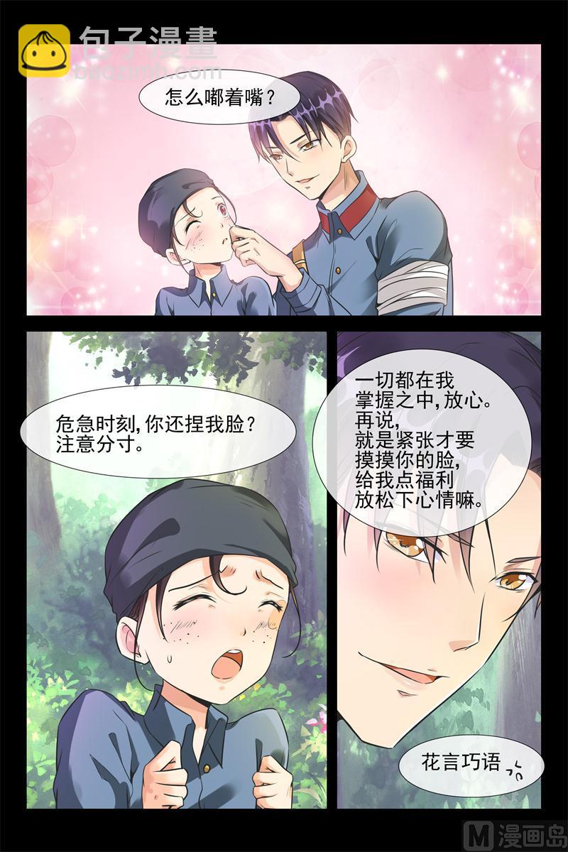 第37话 翻手为云6
