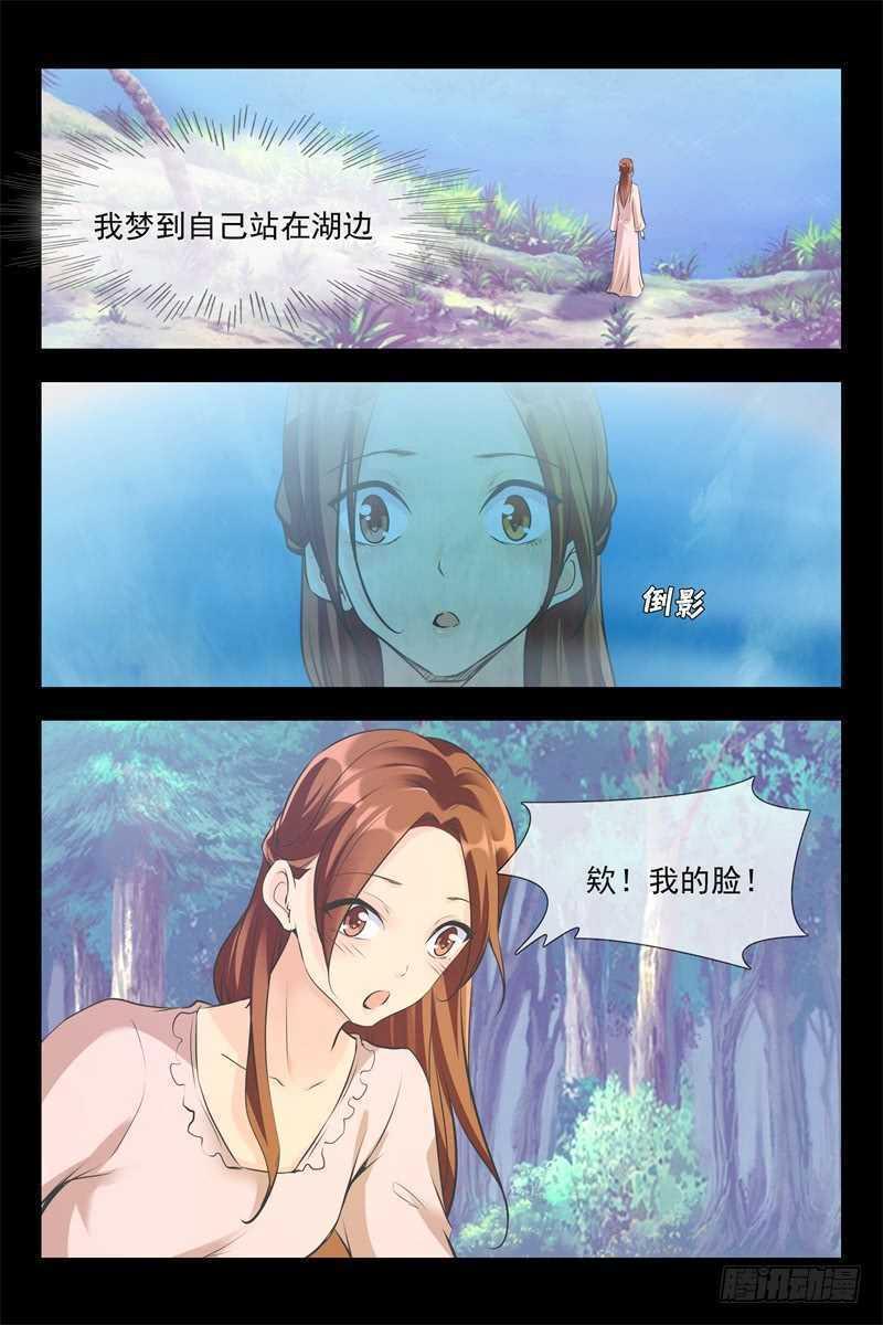 第98话 生意遇挫4