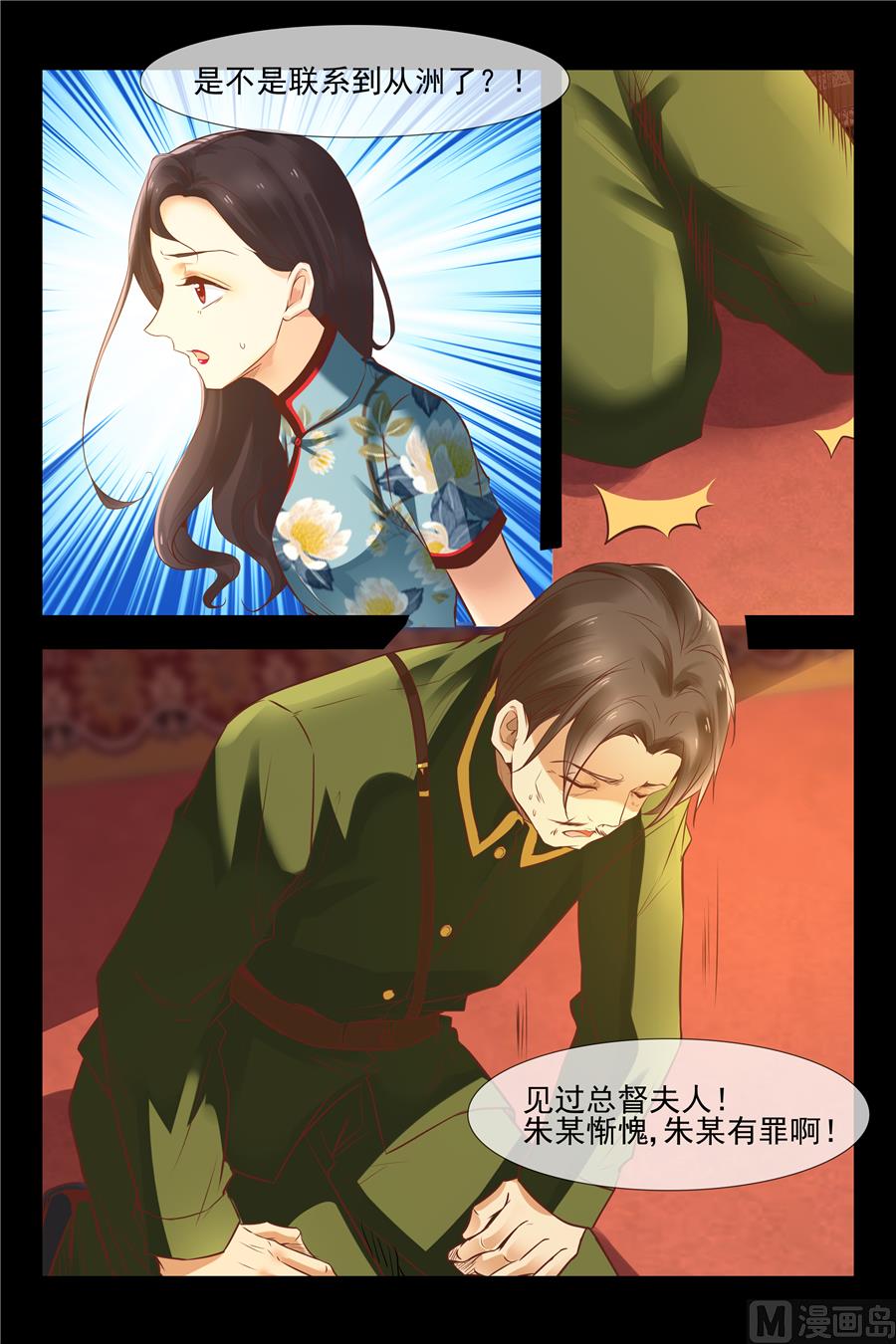 聪明的女人6