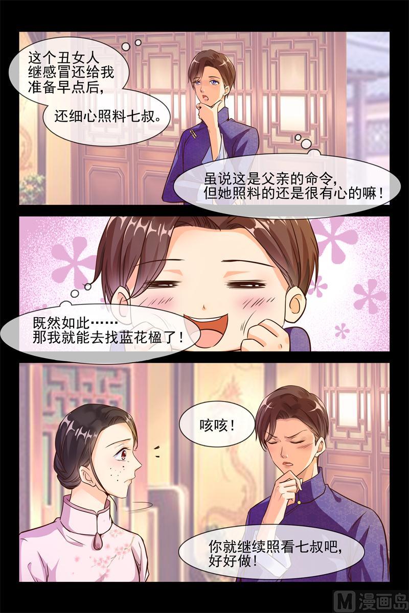 第23话 我的初吻6