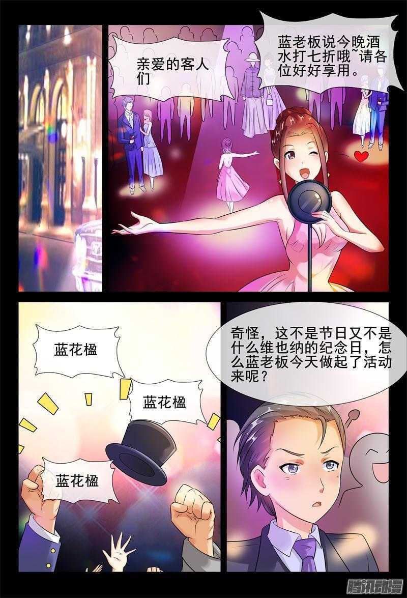 第49话 离她远点9