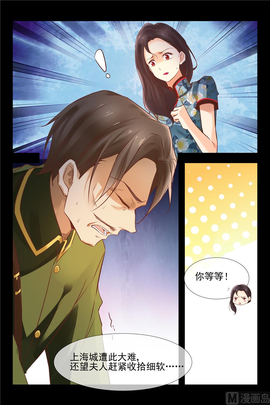 聪明的女人7
