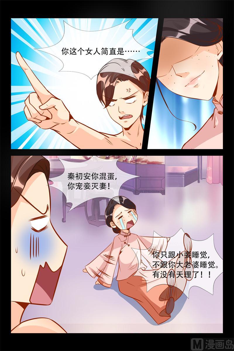 第10话 开心吗 侄媳妇5