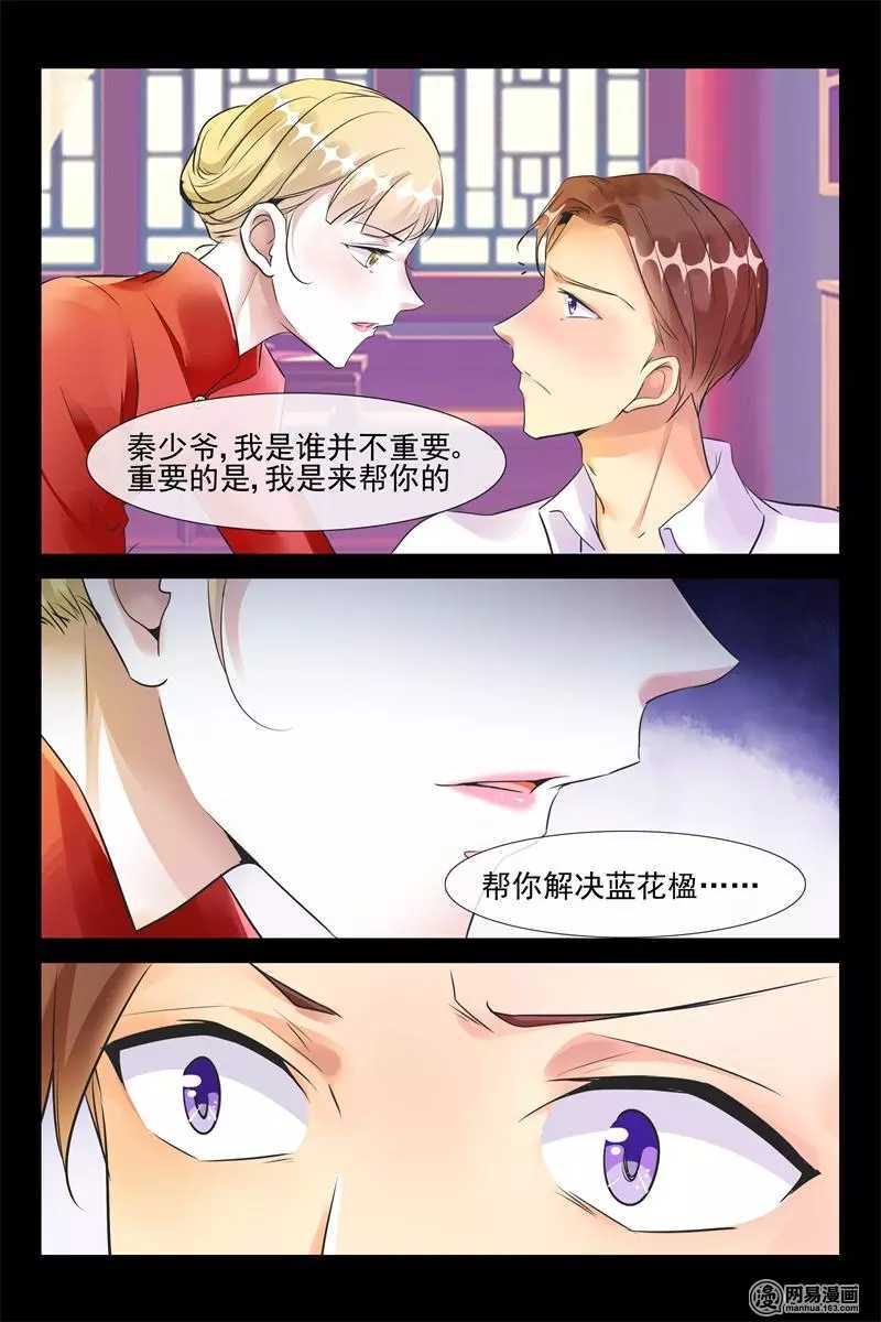 第51话 盛大求婚7