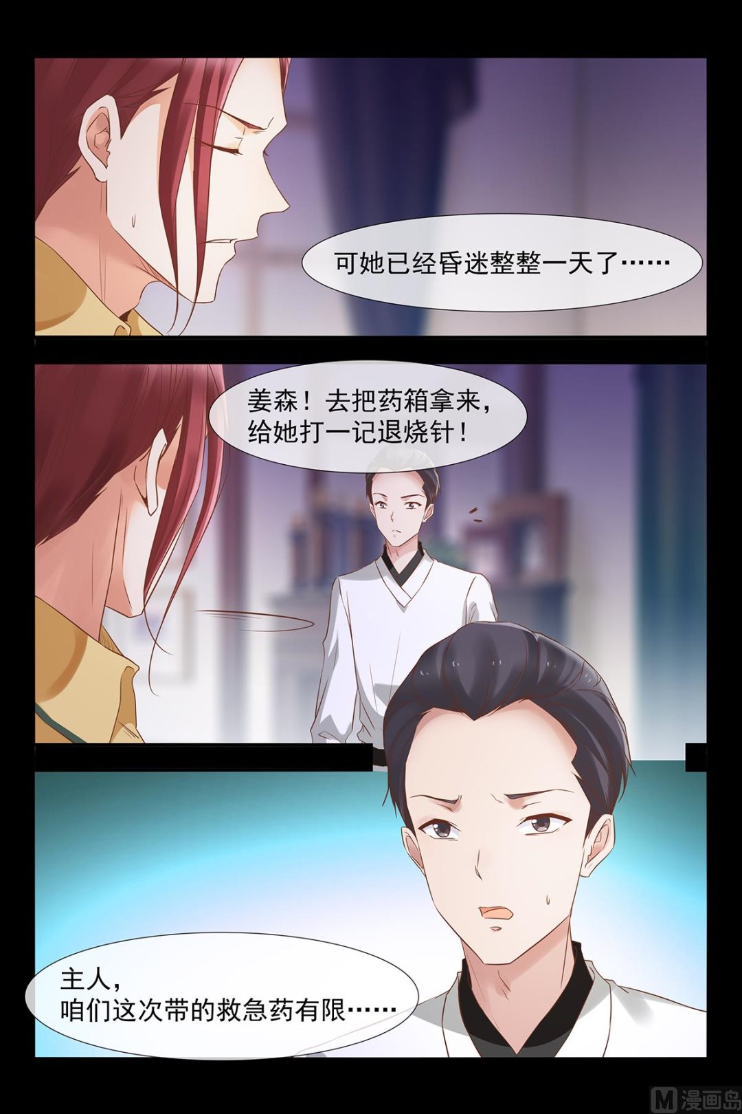 霸道的安德烈2