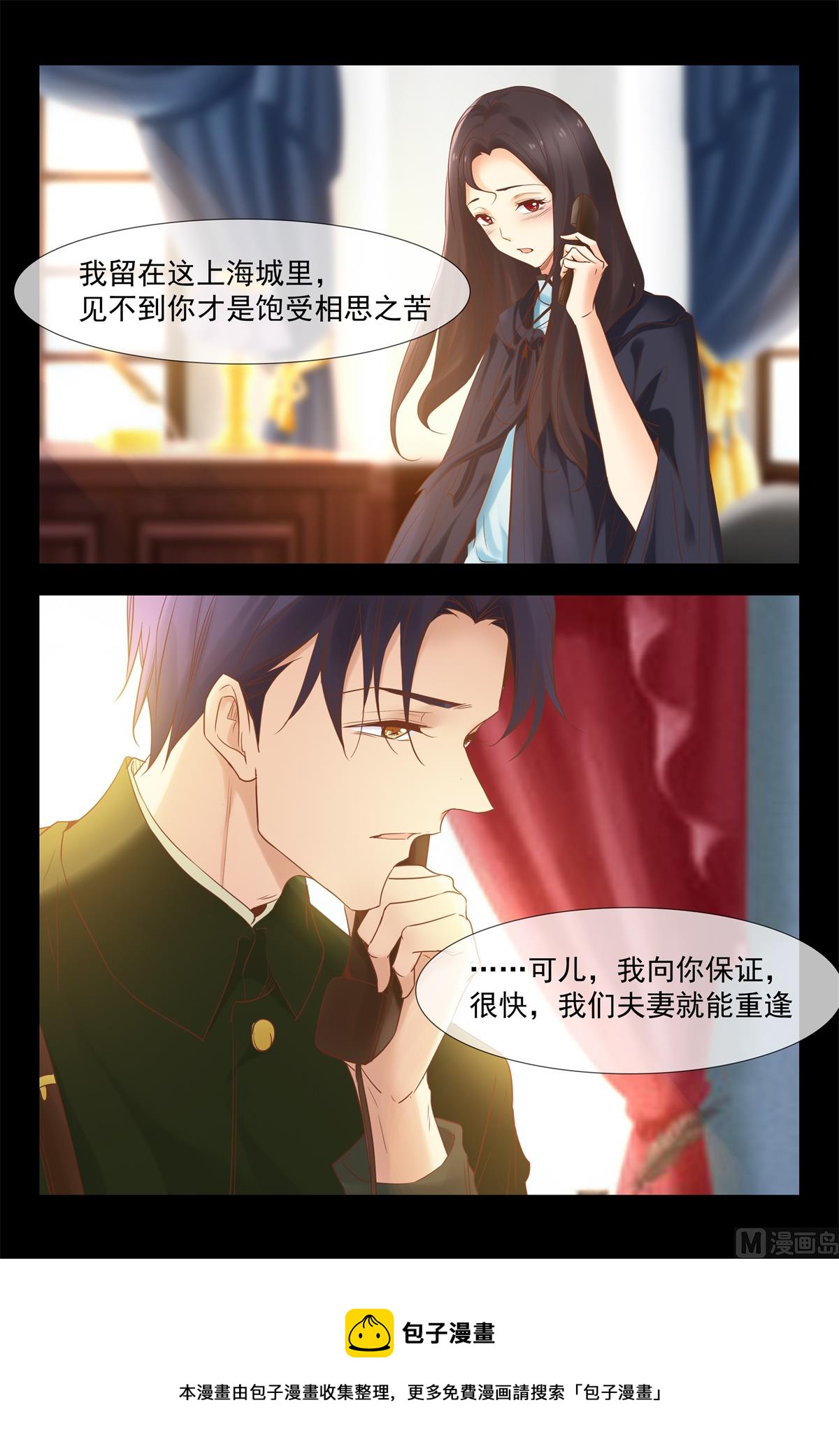 见面补偿你8