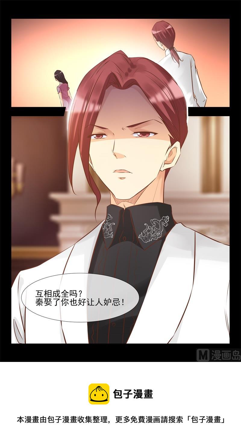 安德烈的嫉妒13