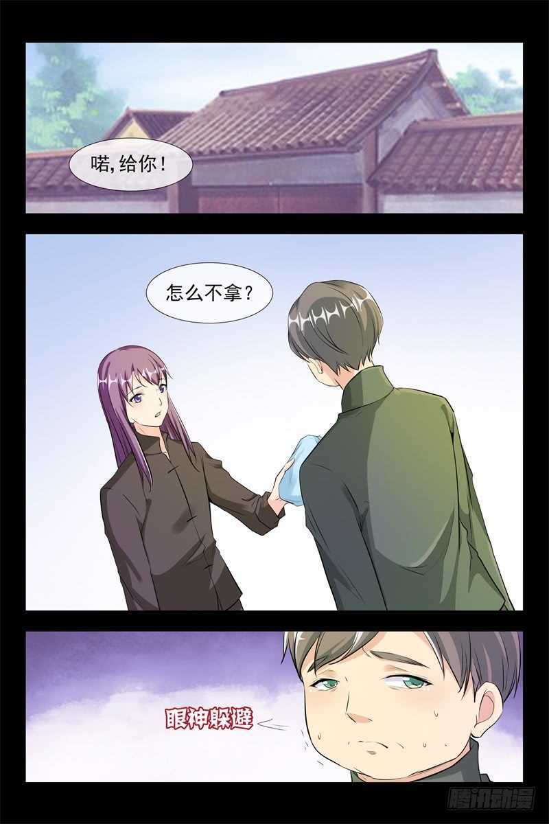 第108话 又是狗粮8