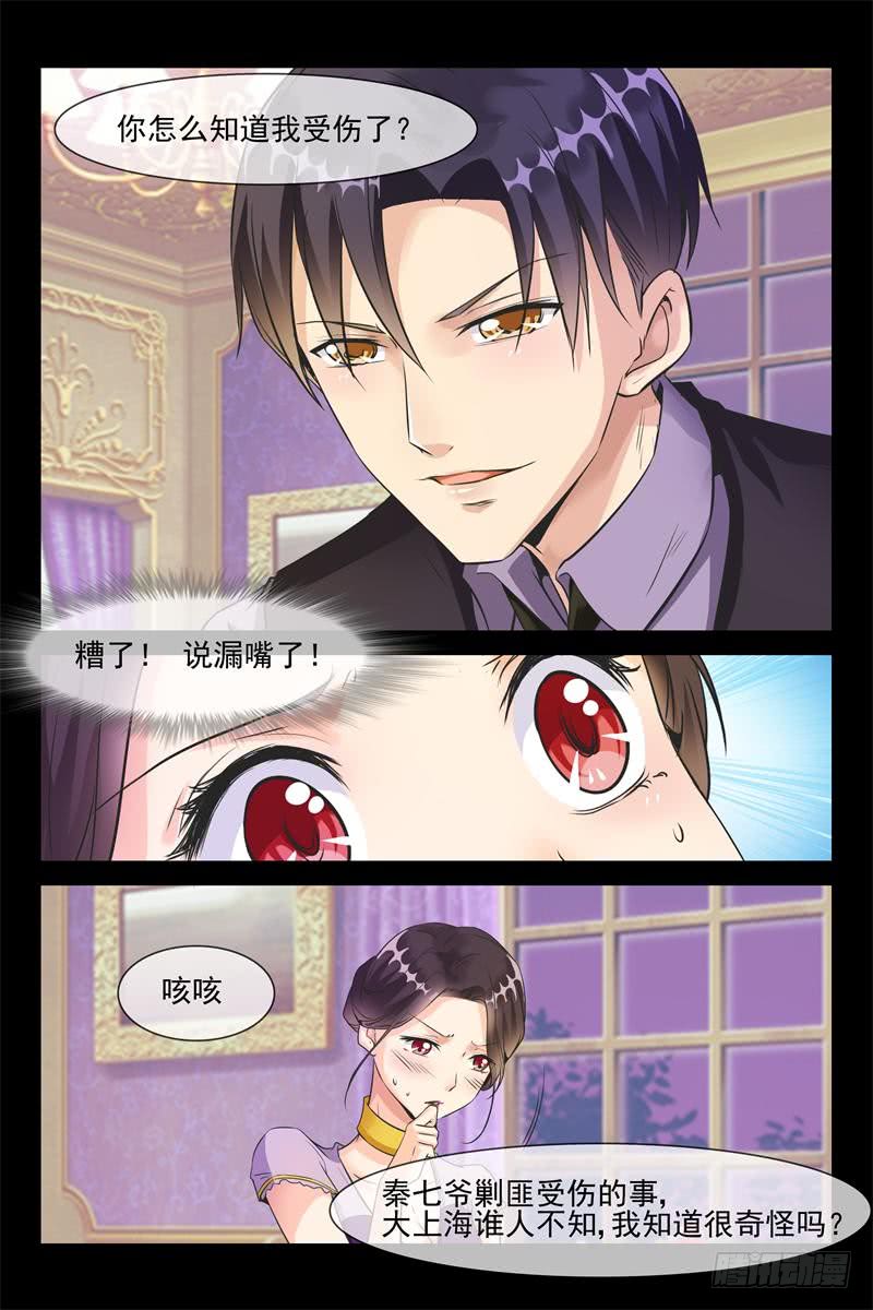 第157话 从洲救我3