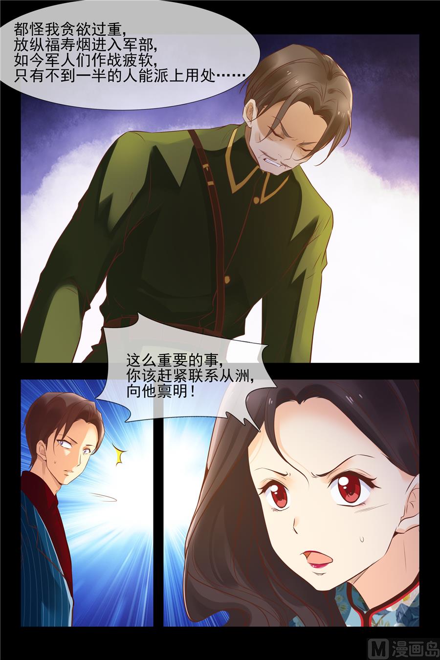聪明的女人10