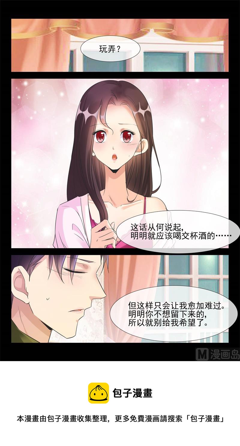 交杯酒9