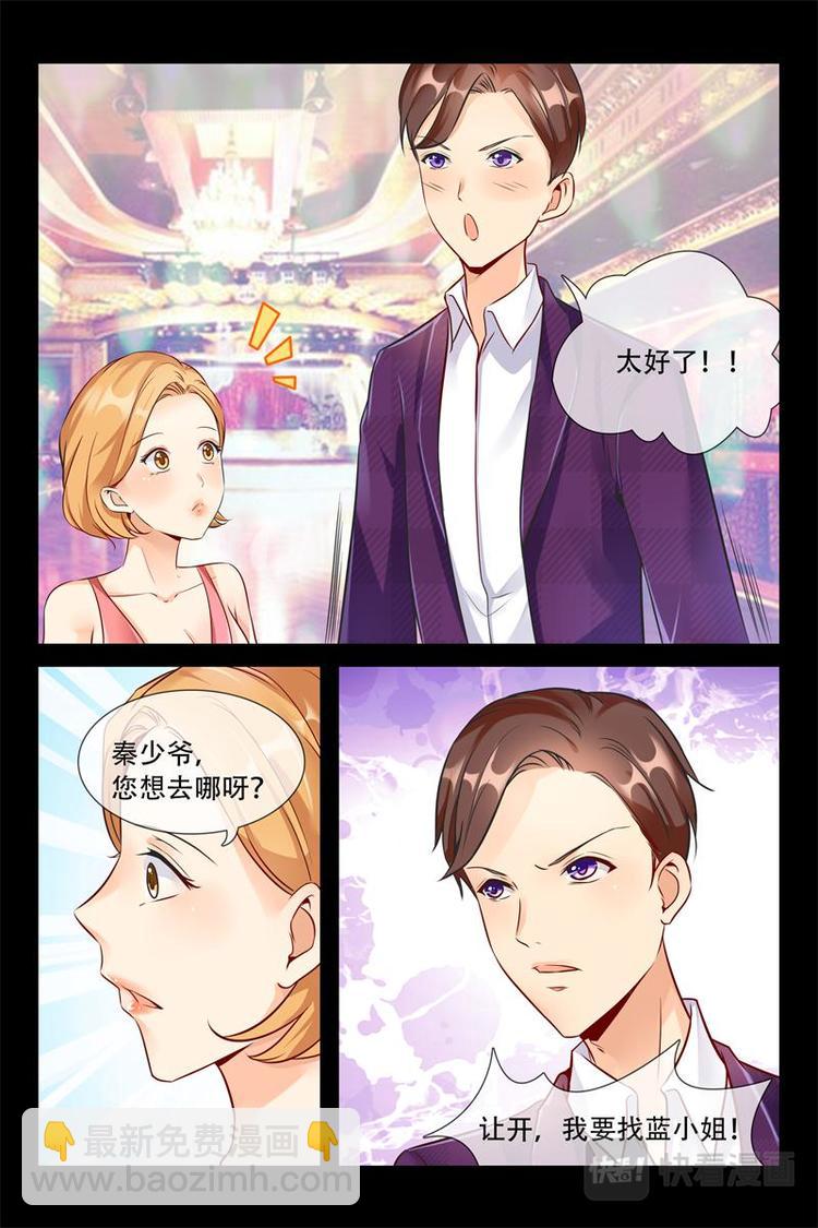 第8话 果然是她7