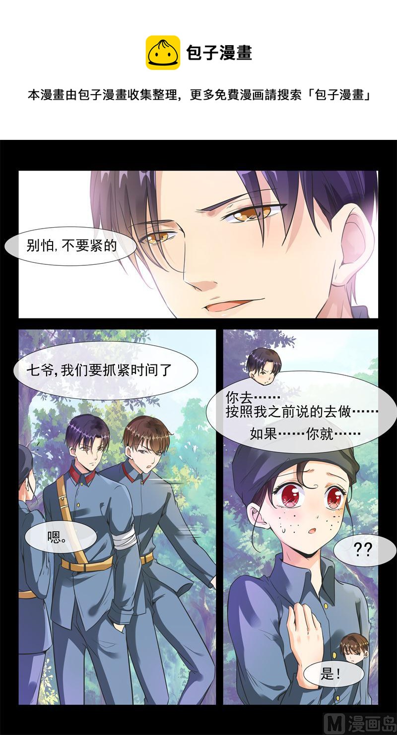 第36话 深山匪徒8
