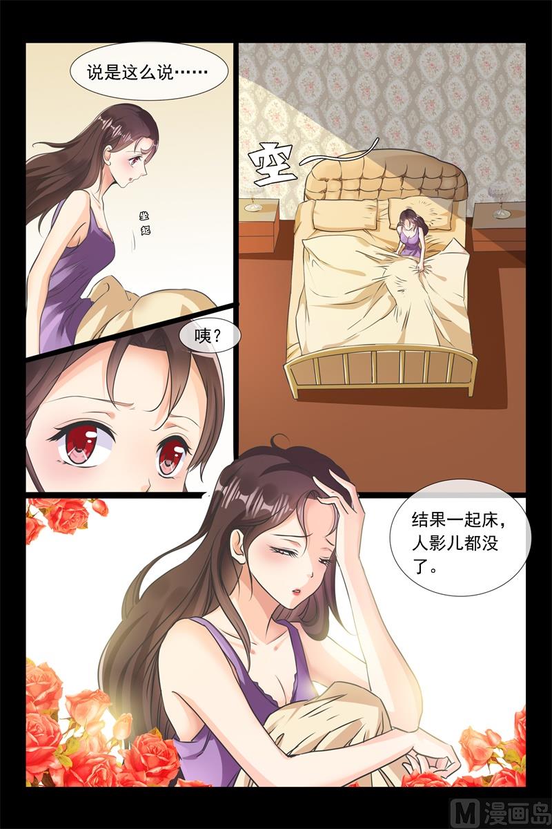 是我的夫人2