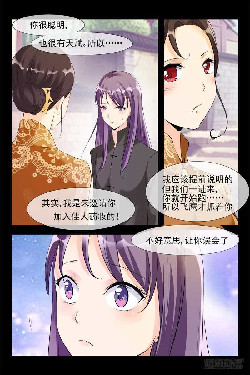 第110话 暴露5