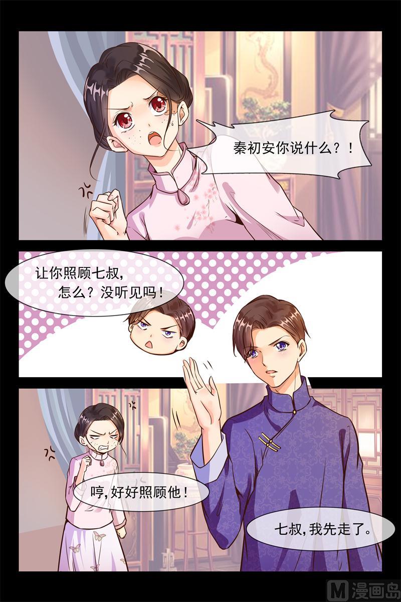 第23话 我的初吻7
