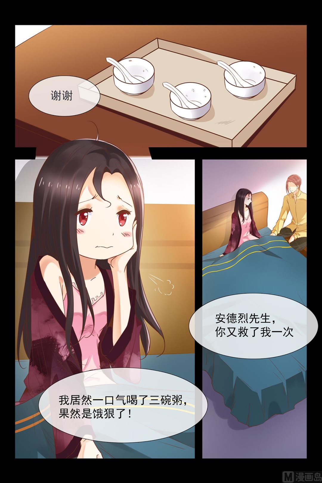 霸道的安德烈7