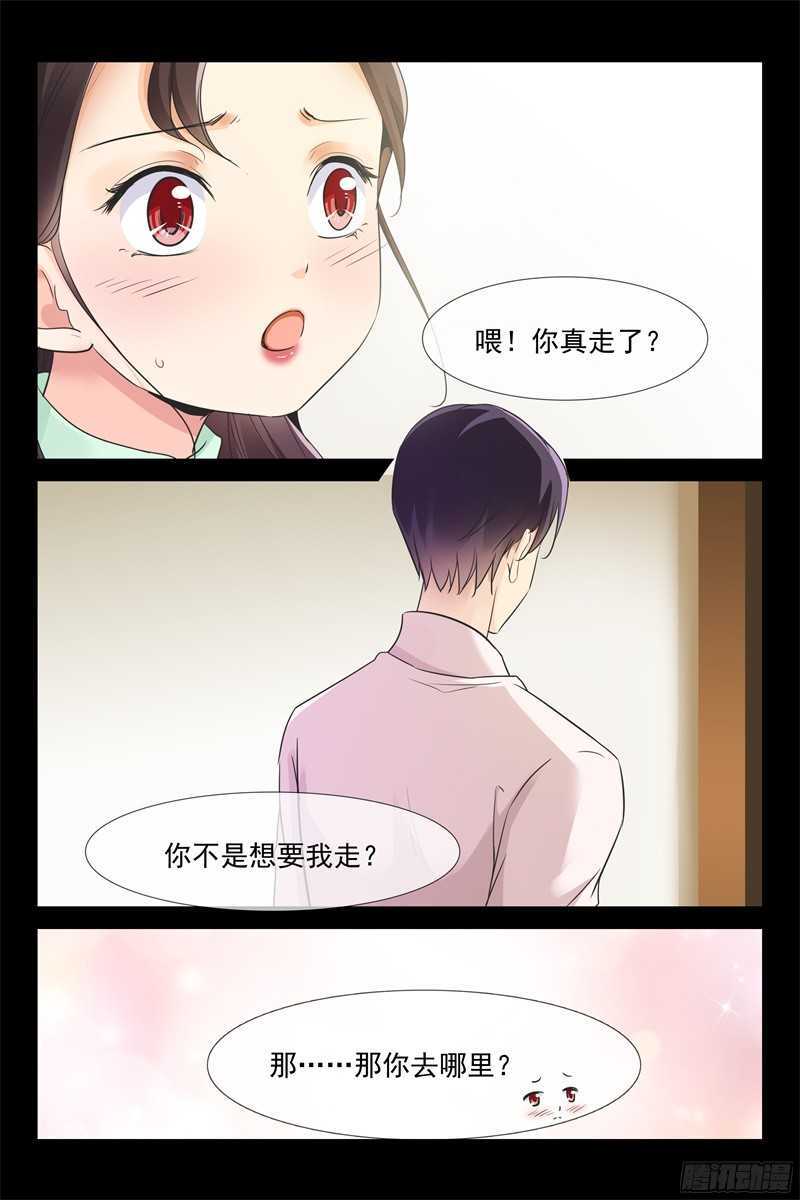 第70话 和你过一辈子2