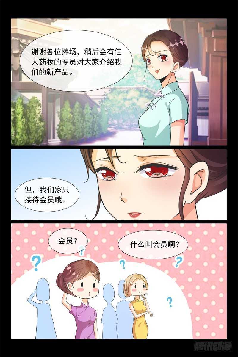 第95话 努力赚钱3