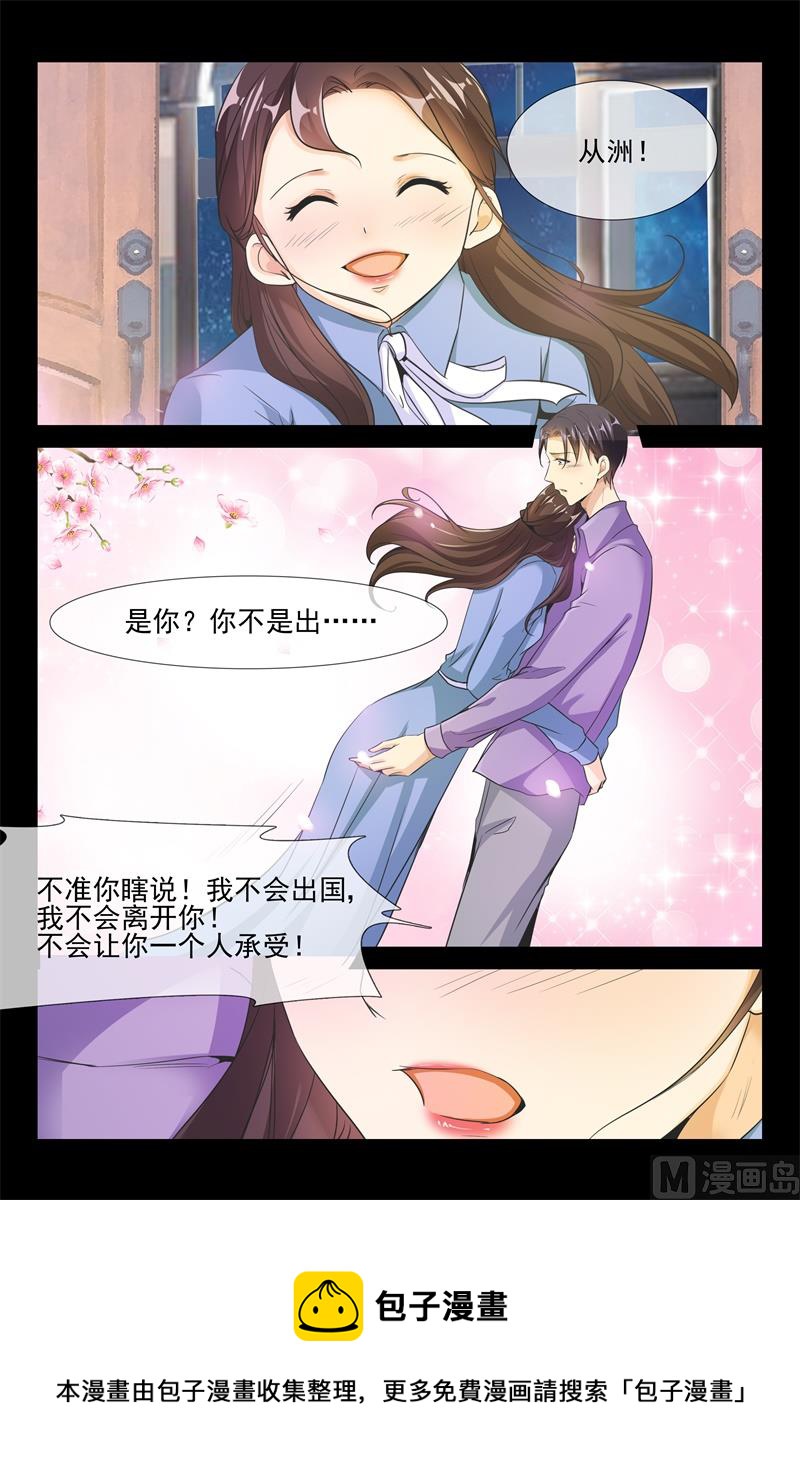 马上结婚4