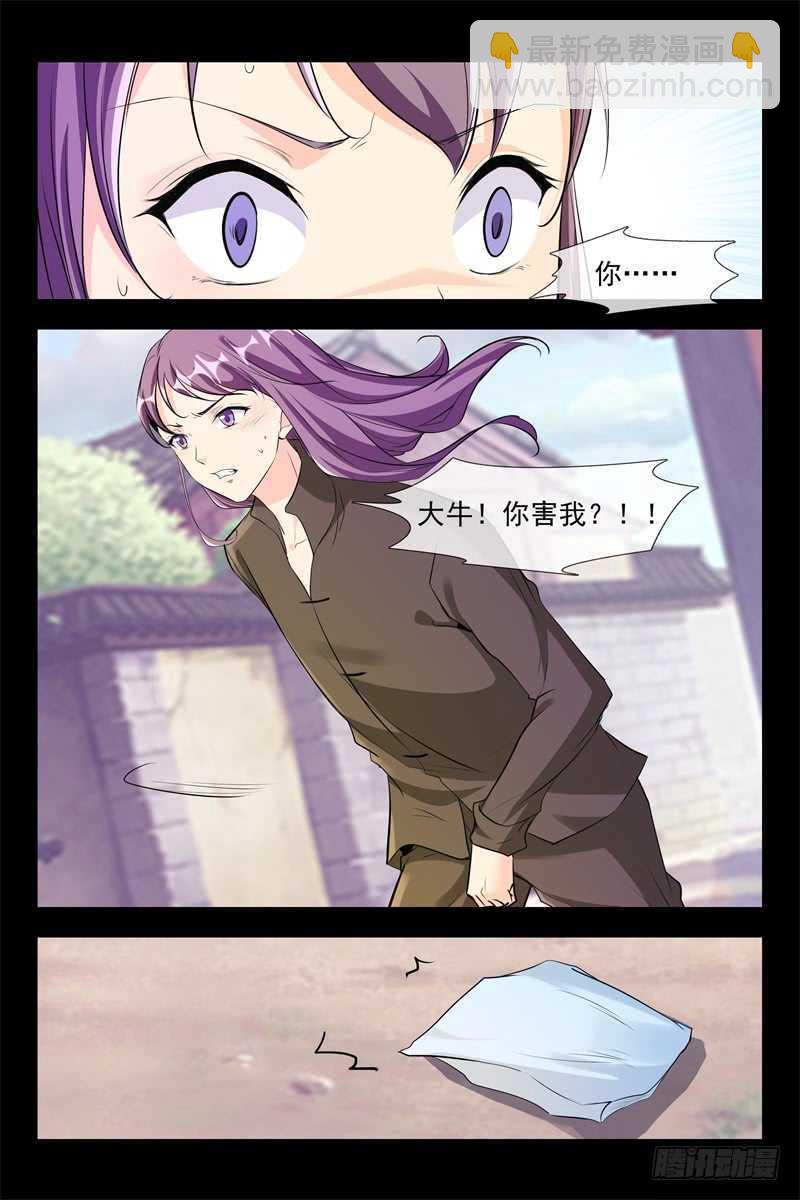 第108话 又是狗粮9