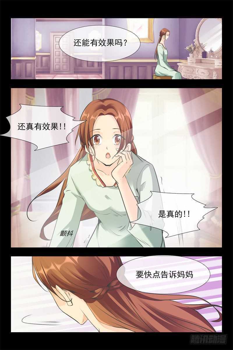 第98话 生意遇挫7