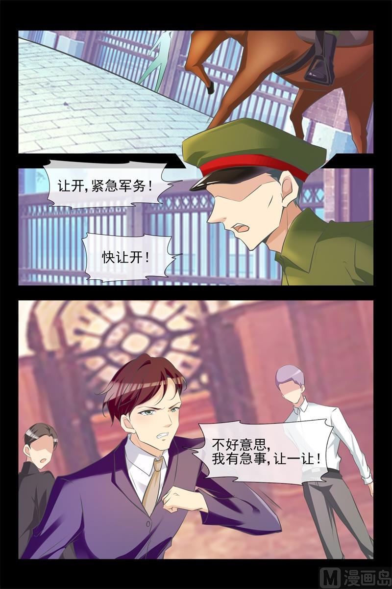 祸不单行6