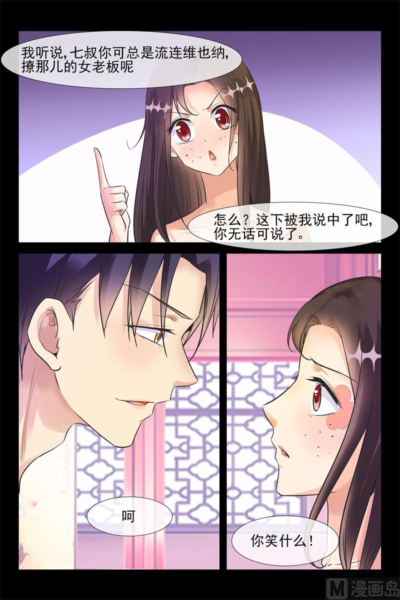 第43话 是你5