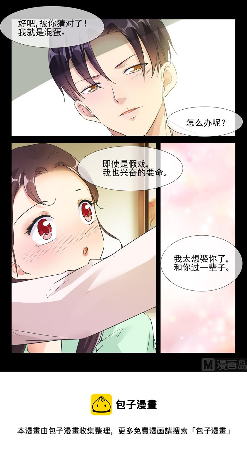 和你过一辈子8