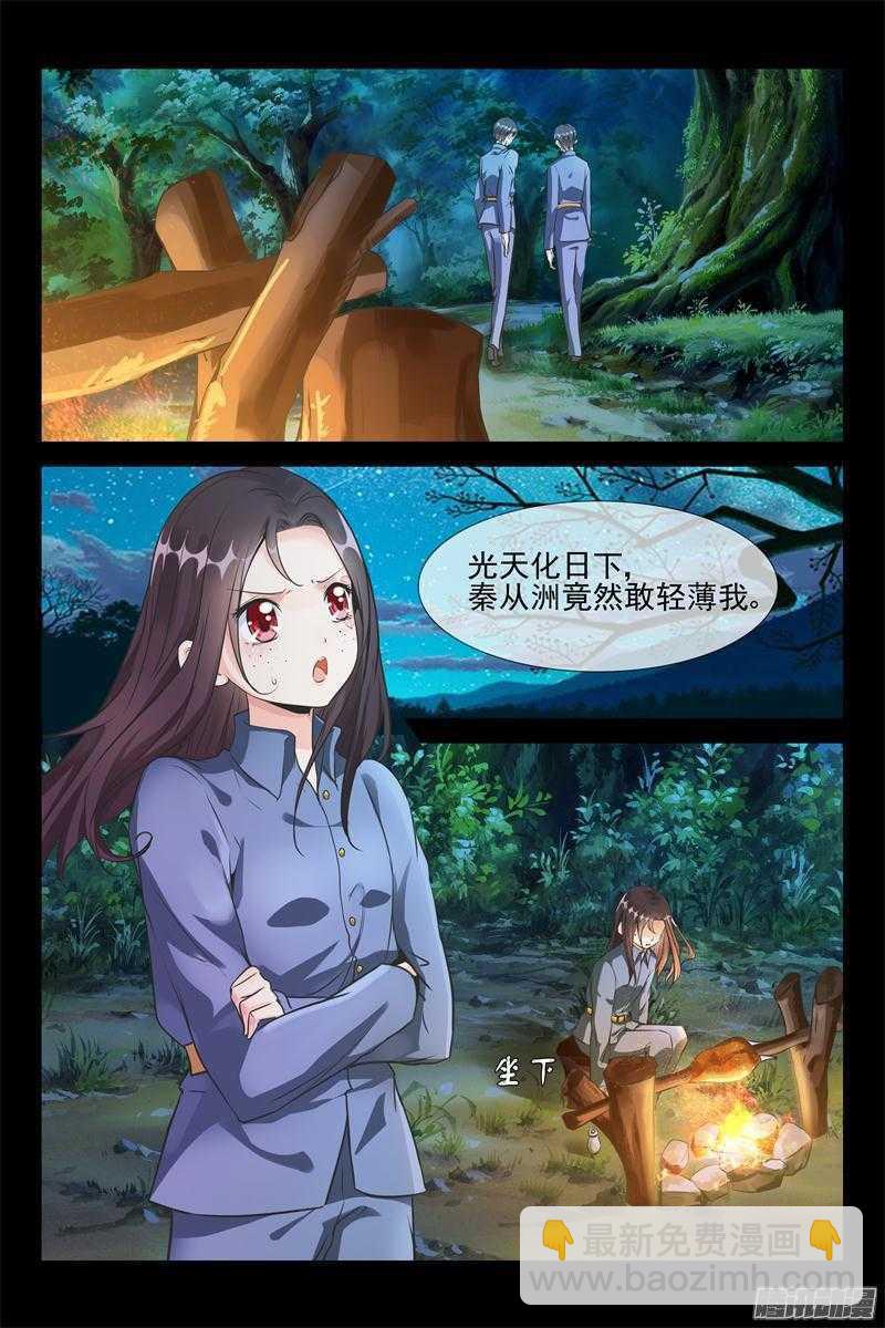 第38话 我生气了！7