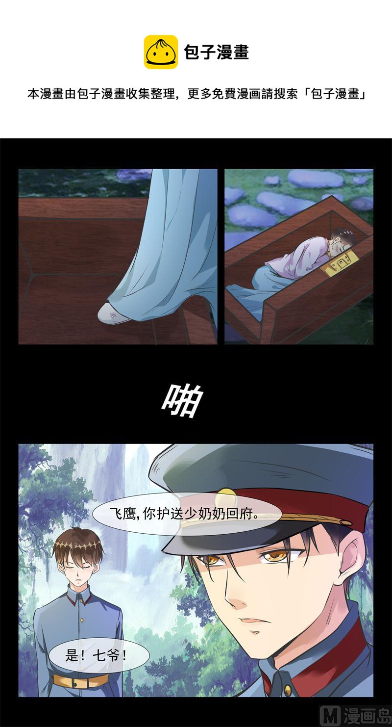 第32话 中埋伏4