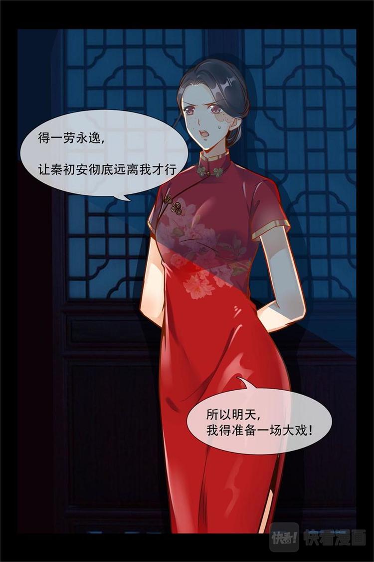 第9话 摆脱婚姻7