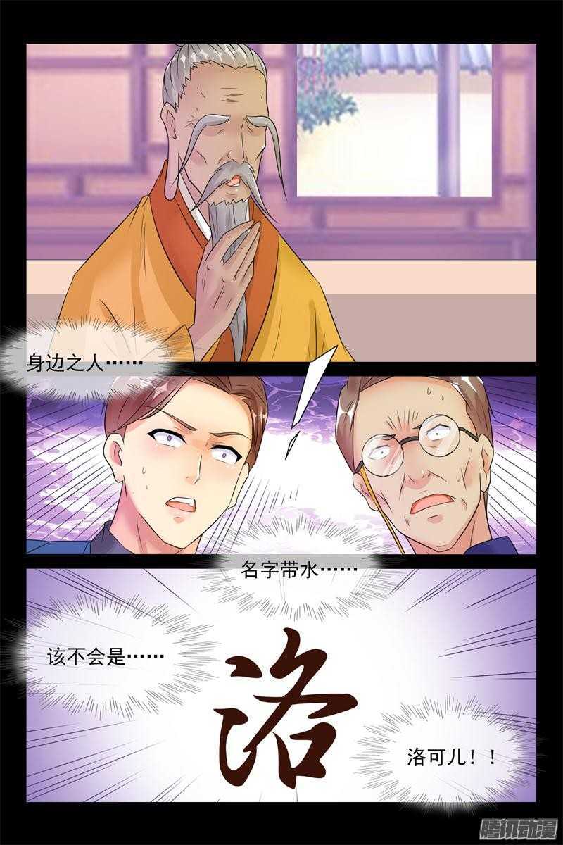 第45话 真正的军阀6