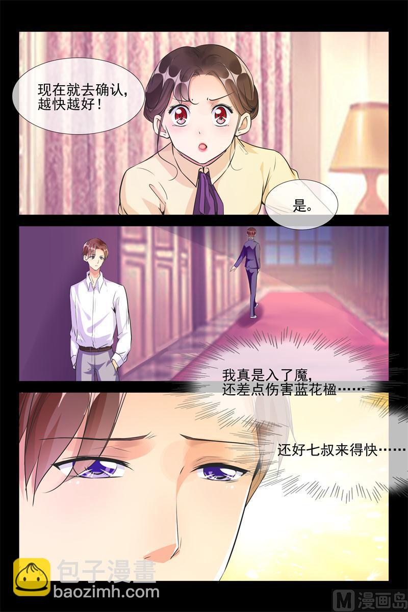她就是洛可儿3