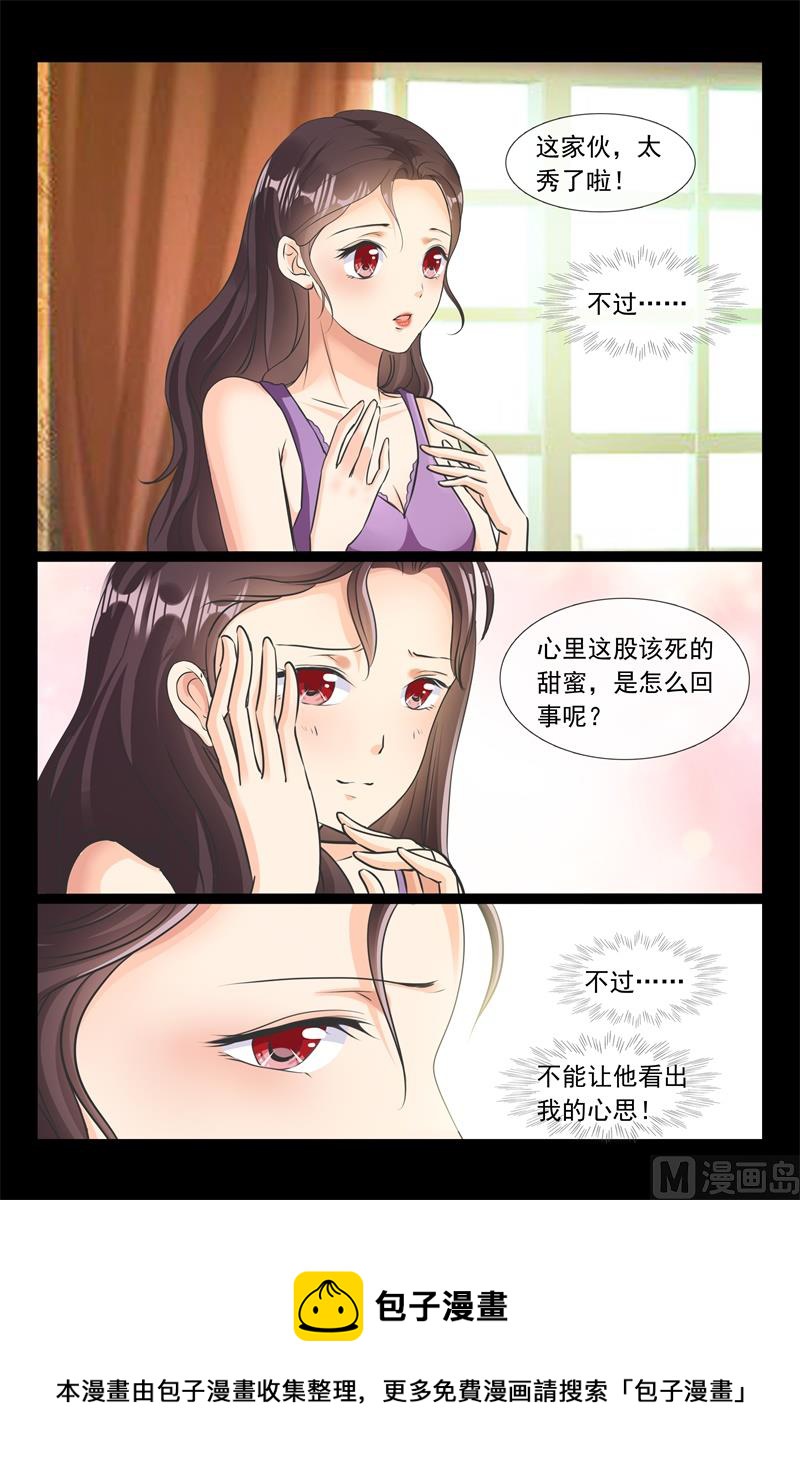 是我的夫人8