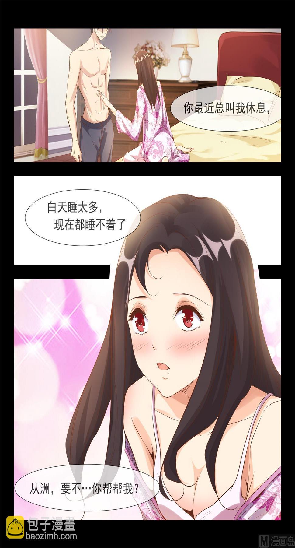哄你入睡17