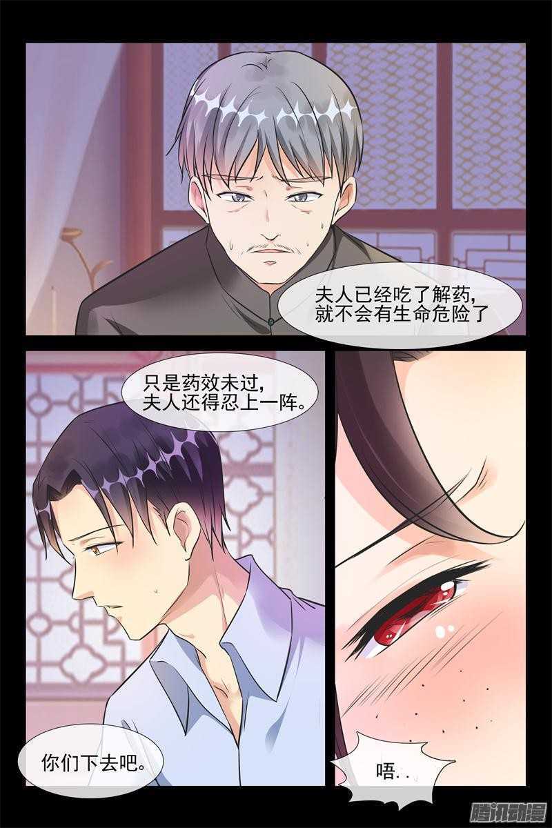 第40话 好难受7