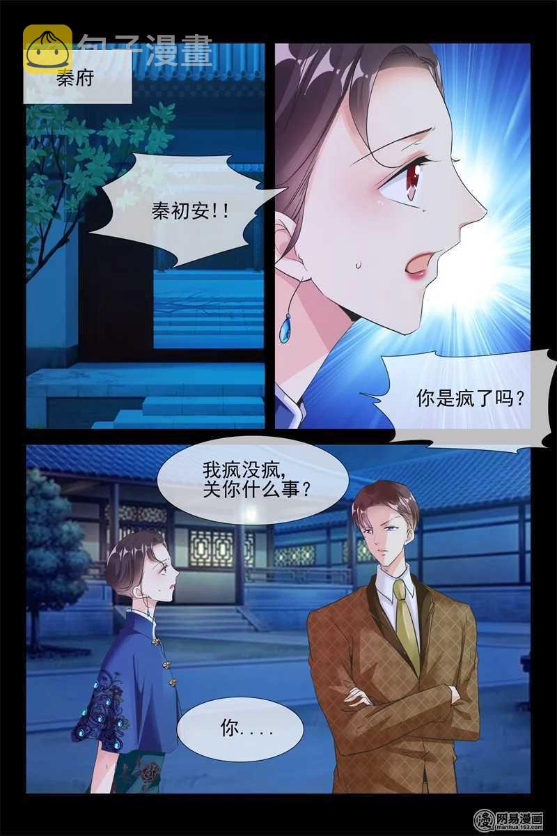第79话 登船9