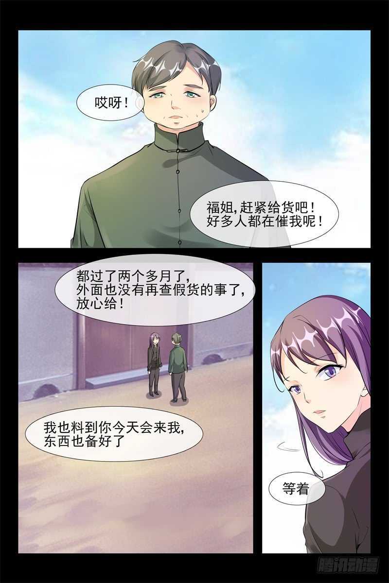 第108话 又是狗粮7