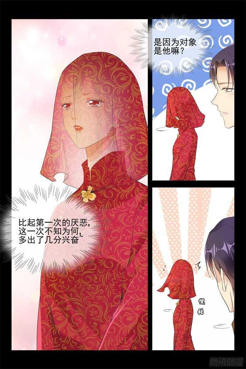 第73话 新婚2