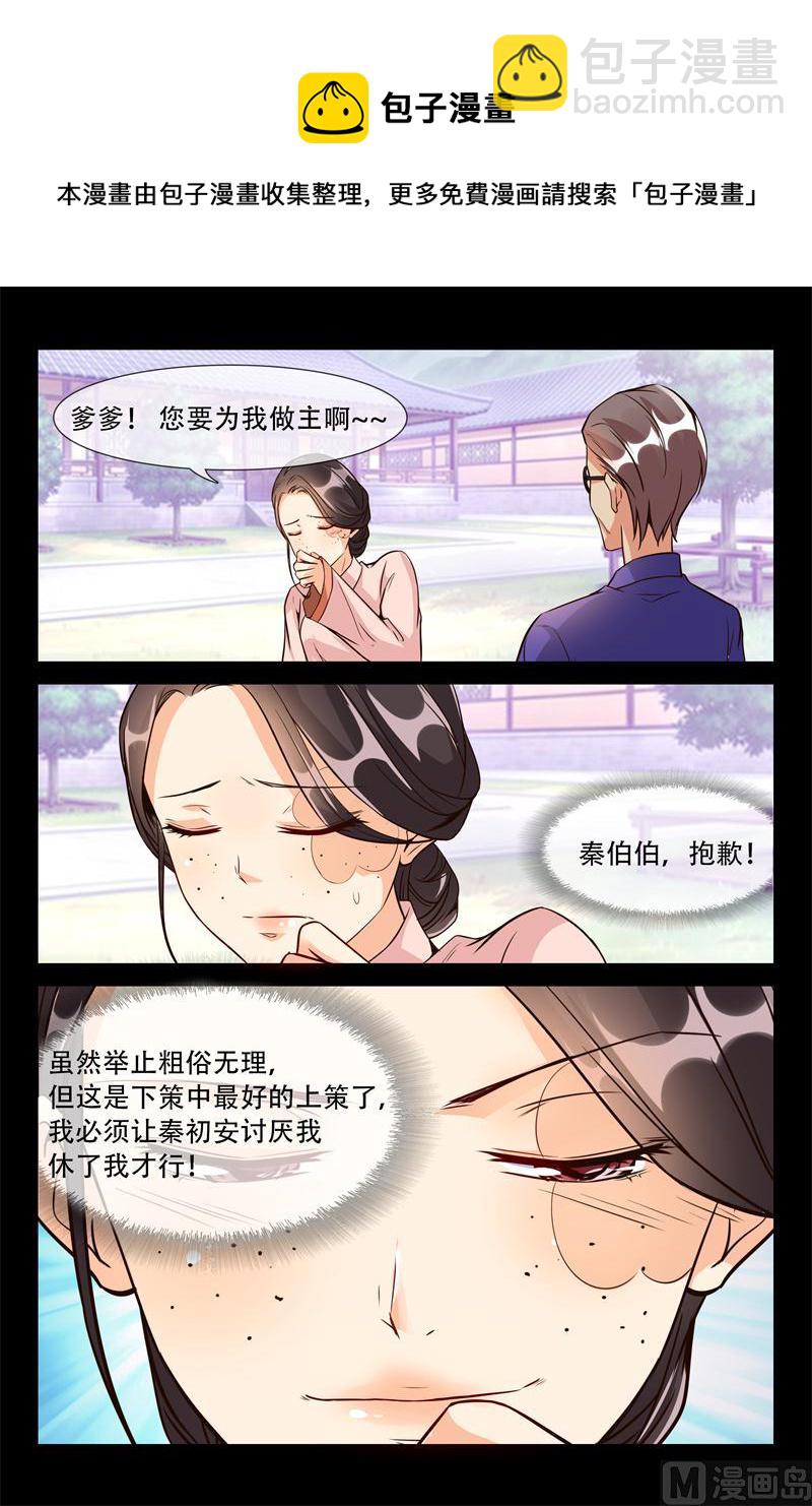 第10话 开心吗 侄媳妇8