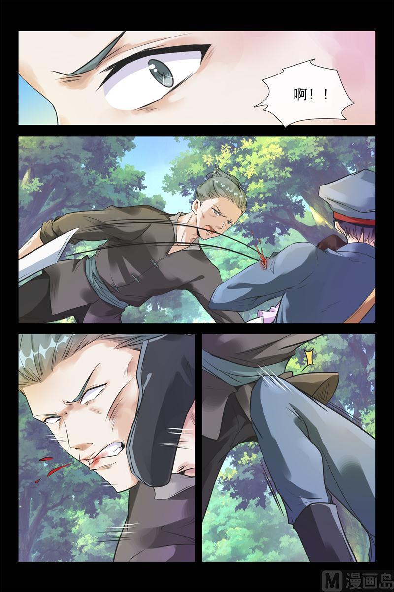 第33话 不一样的秦从州3