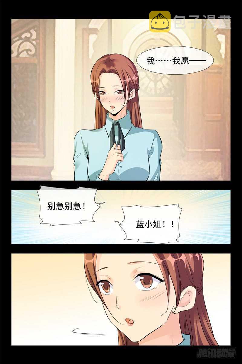 第99话 变美7