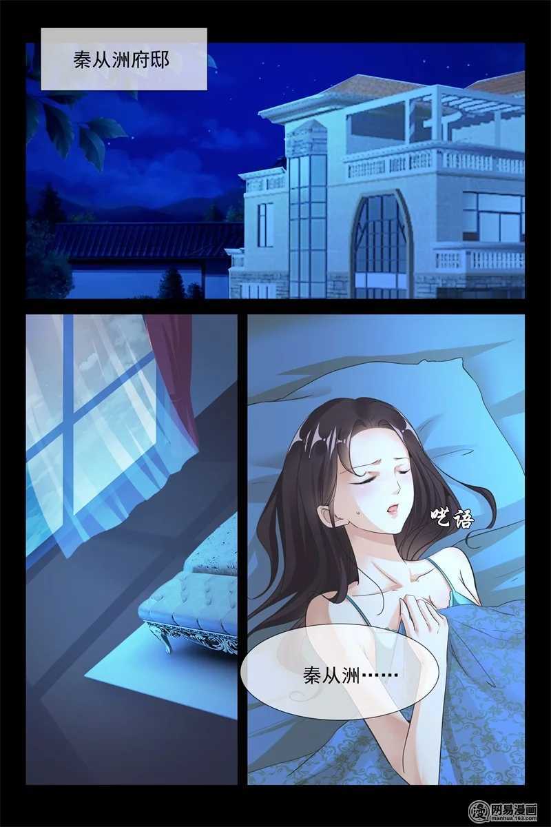 第81话 入狱8
